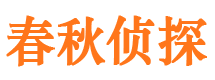 黔南市私家侦探